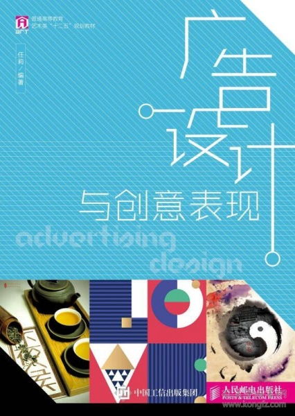 廣告設(shè)計(jì)與創(chuàng)意表現(xiàn)軟件 數(shù)字時(shí)代的創(chuàng)意革命